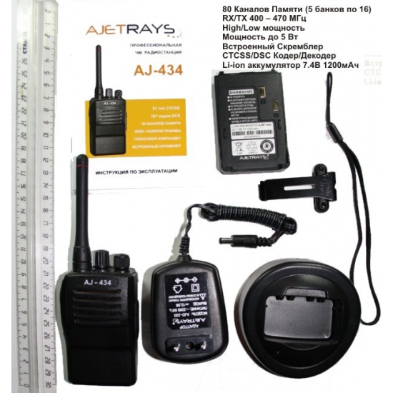 Портативная радиостанция Ajetrays AJ-434